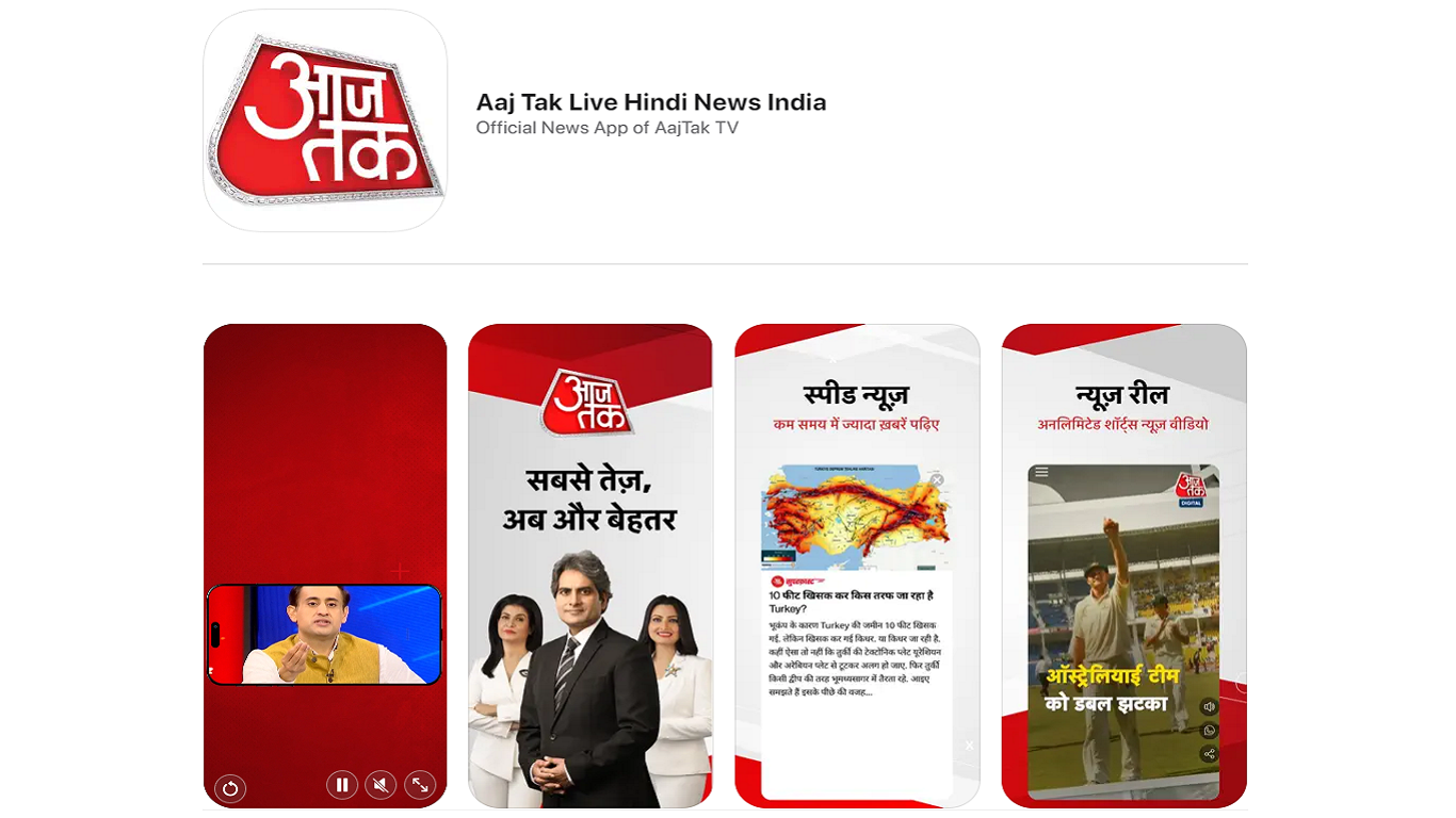 Aaj Tak Best News App In India